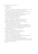 590403 สกู๊ปงานปลุกเสกฯ#๔๐ การปฏิญาณตน.docx