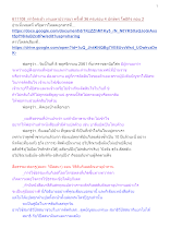 611108_ทำวัตรเช้า งานมหาปวารณา ครั้งที่ 36 ครบรอบ 4 นักษัตร โพธิกิจ ตอน 2.docx