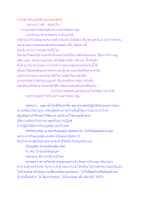 กรรมฐานกินอยู่หลับนอนของพุทธ.docx