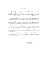 กิตติกรรมประกาศ.pdf