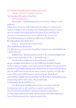 ประชาธิปไตยที่บริสุทธิ์สูงสุดคือ รับใช้ประชาชน 100_.docx