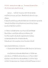 571015_สรรค่าสร้างคน(๑๖) วนบ​. เรื่อง ลักษณะชุมชนเข้มแข็ง ตอน ๒ .doc.docx