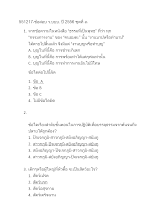 551217-ข้อสอบ ว.บบบ. ชุด 3 (มีเฉลย).docx