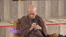 สื่อธรรมะพ่อครู(สัมประสิทธิ์) ตอน รูปนามสัมประสิทธิ์.mp4