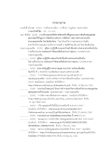 บรรณานุกรม ฟ้าปลื้ม.pdf