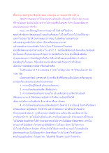 สื่อธรรมะพ่อครู(สมาธิพุทธ) ตอน แสงอรุณ 7 ก่อนมรรคมี องค์ 8.docx
