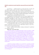 600208_พุทธศาสนาตามภูมิ ปฐมอโศก ตอบแหลกไม่แหกค่าย(ทำดีเพื่อพ่อ).docx
