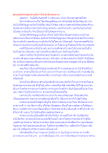 สวดอภิธรรมส่งท้ายปีเก่าให้เข้าถึงนิพพาน.docx