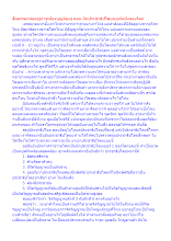 สื่อธรรมะพ่อครู(การเมืองบุญนิยม) ตอน นักประชาธิปไตยเบอร์หนึ่งของโลก.docx