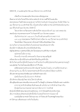 590319_งานแสดงมุทิตาจิต ๘๔ ปีชาตกาล อ.ส.ศิวรักษ์.docx