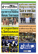 503(525) 6207 P01-12 asoke news  กรกฎาคม ๖๒ ปักษ์หลัง  สี .pdf