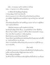 590601 อ้น (1).docx