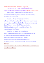 มนุษย์พืชที่จิตยึดยังมีอาฆาตพยาบาทหรือไม่.docx