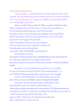 ข้ามจากกัลยาณชนสู่อาริยชน.docx