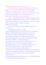 สื่อธรรมะพ่อครู(เวทนา) ตอน นัยละเอียดของอรูปฌาน.docx