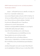 590916_พุทธศาสนาตามภูมิ บ้านราชฯ เจาะลึกนัยยะของนิพพาน.docx