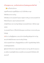 ปรัชญาพุทธธรรม_ บากบั่นอย่างเบิกบาน โดยพ่อครูสมณะโพธิรักษ์.docx