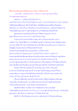 สื่อธรรมะพ่อครู(สมาธิพุทธ) ตอน เรือนว่างคืออย่างไร.docx