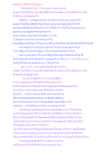 ตอบปัญหาที่ไม่ควรเป็นปัญหา.docx