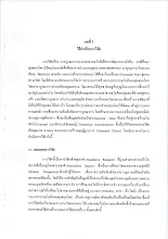 chapter 3.pdf