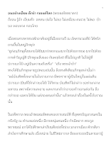 จนอย่างเจียม ดีกว่า รวยแต่โลภ (พรหมทัตตชาดก).docx