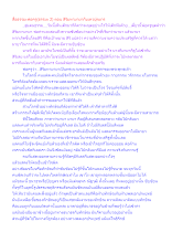 สื่อธรรมะพ่อครู(ธรรมะ 2) ตอน สิริมหามายากับเทวปุตมาร.docx