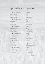 เราคิด257.pdf
