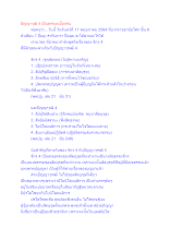 ปัญญาวุฒิ 4 เป็นธรรมะเบื้องต้น.docx