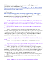 630401_พุทธศาสนาตามภูมิ บ้านราชฯ ธรรมบรรยาย อัมพัฏฐสูตร ตอน 3.docx