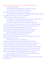 สื่อธรรมะพ่อครู(เทวดา นรก สวรรค์) ตอน นรกกับสวรรค์ของเทวดาซาตาน.docx