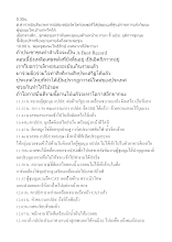 561130 สรุปข่าว.docx