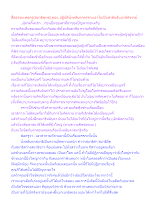 สื่อธรรมะพ่อครู(สมาธิพุทธ) ตอน ปฏิบัตินั่งหลับตาตรรกะเอาไม่เป็นลำดับอันน่าอัศจรรย์.docx