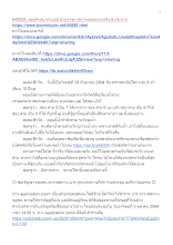 640929_พุทธศาสนาตามภูมิ บ้านราชฯ สภาวะของความจริง 6 ประการ_.docx