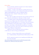 สื่อธรรมะพ่อครู(อุปกิเลส) ตอน ล้างความริษยา.docx