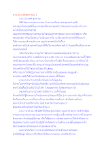 อานาปานสติสูตร ตอน 2.docx