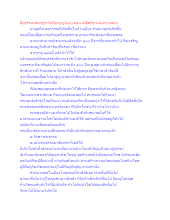 สื่อธรรมะพ่อครู(การเมืองบุญนิยม) ตอน เคล็ดวิชาแห่งความสงบ.docx