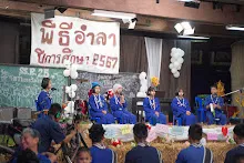 680314 พิธีอำลา สสธ.ม.3 ม.6 ปี 2568 เฮือนศูนย์สูญ 62.jpg