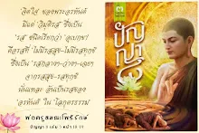 อรหันต์ในโลกุตรธรรม.jpg