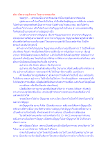 ล้าง ตัณหา อุปาทาน ในอาหารของจิต.docx