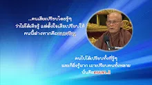 สัมมาประชาธิปไตย 2567  GDP เจริญสูงสุดแบบโลกุตระ-_.mp4