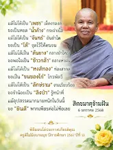 บทกวีครูดีฯ สม.กล้าข้ามฝัน.png