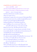 เศรษฐกิจดีแบบชาวอโศกคือมี วรรณะ 9.docx