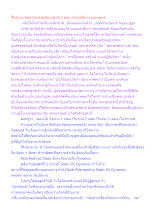 สื่อธรรมะพ่อครู(อวดอุตริมนุสธรรม) ตอน อรหันต์จิตว่างแบบพุทธ.docx
