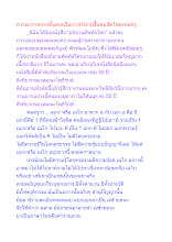 ความยากหลายชั้นตอนในการทำงานรื้นขนสัตว์ของพ่อครู.docx