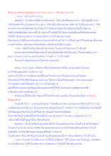 สื่อธรรมะพ่อครู(ปฏิจจสมุปบาท) ตอน เวทนา 108 ย่อความง่ายๆ.docx