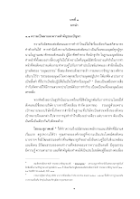 (4) เนื้อหางานวิจัยฉบับย่อ.pdf