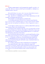 สื่อธรรมะพ่อครู(สังโยชน์ 10) ตอน สักกายะ.docx