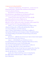 กายของหลวงตาบัวเป็นอรหันต์หรือไม่.docx