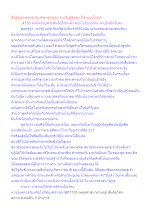 สื่อธรรมะพ่อครู(สมาธิพุทธ) ตอน ควรรับรู้ธรรมะกี่สายแม้ไม่ถูก.docx