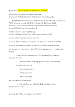 รายละเอียดของงาน ศิลปะโลกุตระ 84 ปี อ.ส.ศิวรั.docx